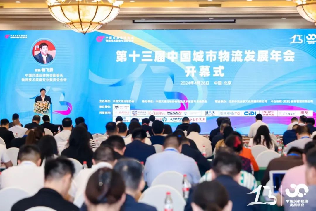 联通（上海）产业互联网有限公司获中国城市数字物流创新企业荣誉称号(图1)