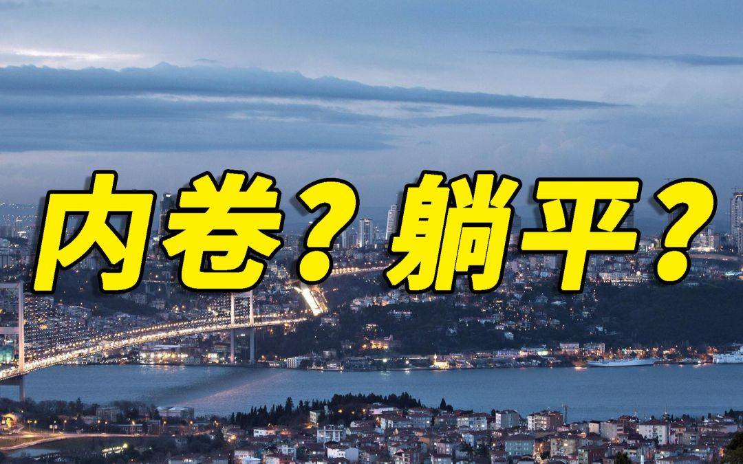 内卷？躺平？2024年物流企业的出路究竟在哪里？(图1)