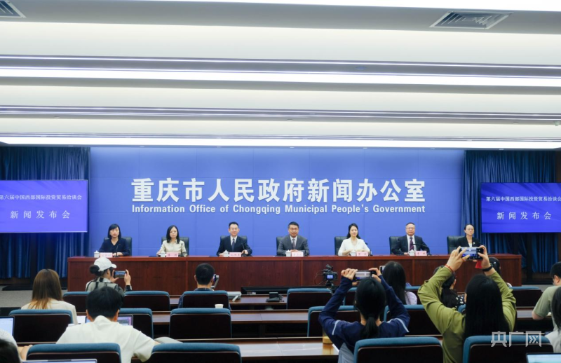 西洽会5月23日开幕首次与2024重庆国际友好城市合作大会联动赋能(图1)