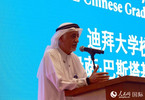 2024旅阿中国留学生春季招聘会举行(图2)
