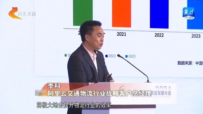 【2024国际经济贸易洽谈会】数智赋能商贸物流高质量发展(图3)