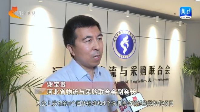 【2024国际经济贸易洽谈会】数智赋能商贸物流高质量发展(图2)