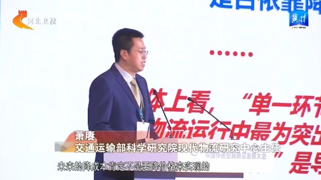 【2024国际经济贸易洽谈会】数智赋能商贸物流高质量发展(图4)