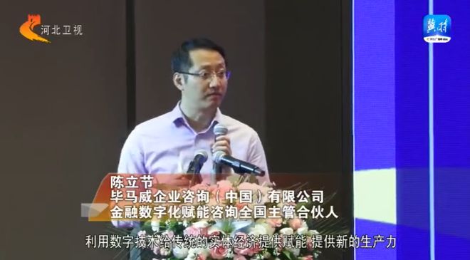 【2024国际经济贸易洽谈会】数智赋能商贸物流高质量发展(图6)