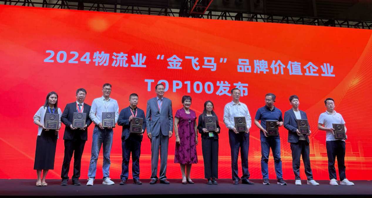 顺丰快运荣获“2024物流业综合实力企业TOP10”奖项(图3)