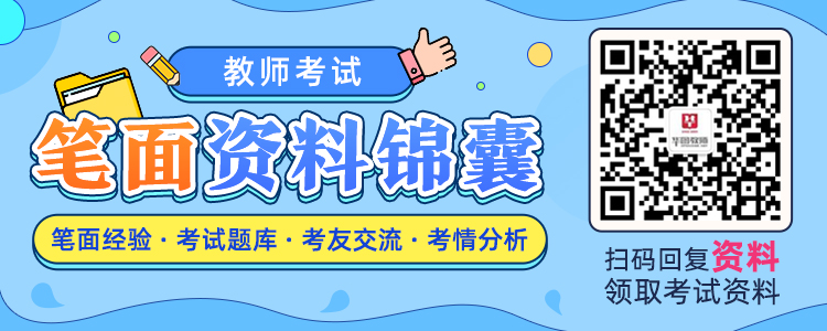 2024年湖北黄石新港（物流）工业园区招聘义务教师面试及综合成绩公告(图1)