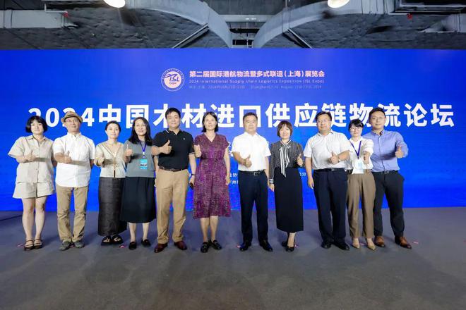 【货主论坛】“2024中国木材进口供应链物流论坛”成功举办(图9)