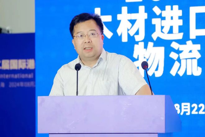 【货主论坛】“2024中国木材进口供应链物流论坛”成功举办(图4)
