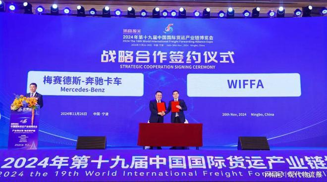 第十九届国际货运产业链博览会盛大召开(图1)