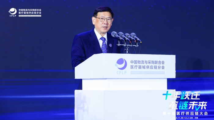 2024第十届医疗供应链大会在无锡举行(图1)