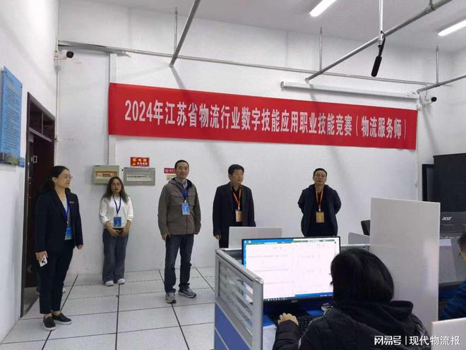 2024年江苏省物流行业数字技能应用技能竞赛总决赛在南通举行(图5)