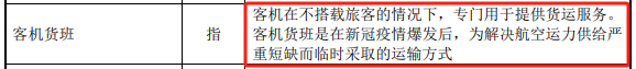 国货航IPO：业绩更低的情况下总市值能否超过东方物流？(图3)