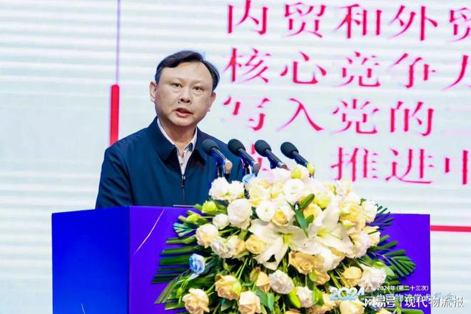 2024年（第二十三次）中国物流学术年会在河北廊坊举行(图2)
