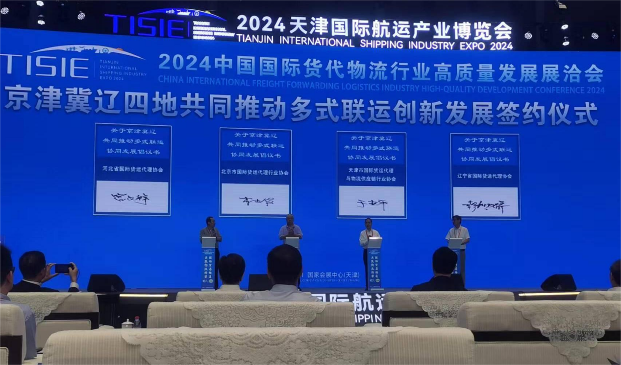 2024国际货代物流行业高质量发展展洽会成功举办(图2)