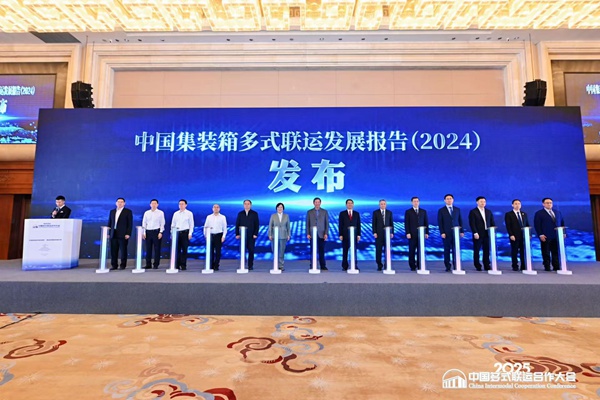 2025中国多式联运合作大会召开(图3)