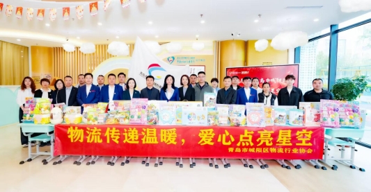 中国物流日践行公益青岛市城阳区物流行业协会共筑社会责任新篇章(图1)