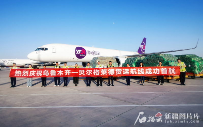 丝路空港“货”力全开(图1)