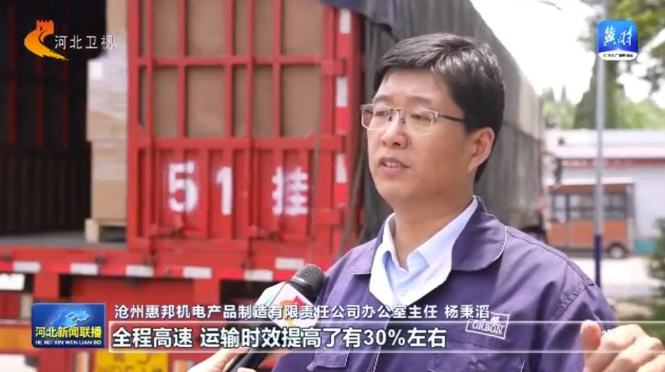 现代物流启示录①河北：“通道＋枢纽＋网络”构建现代物流运行体系(图1)