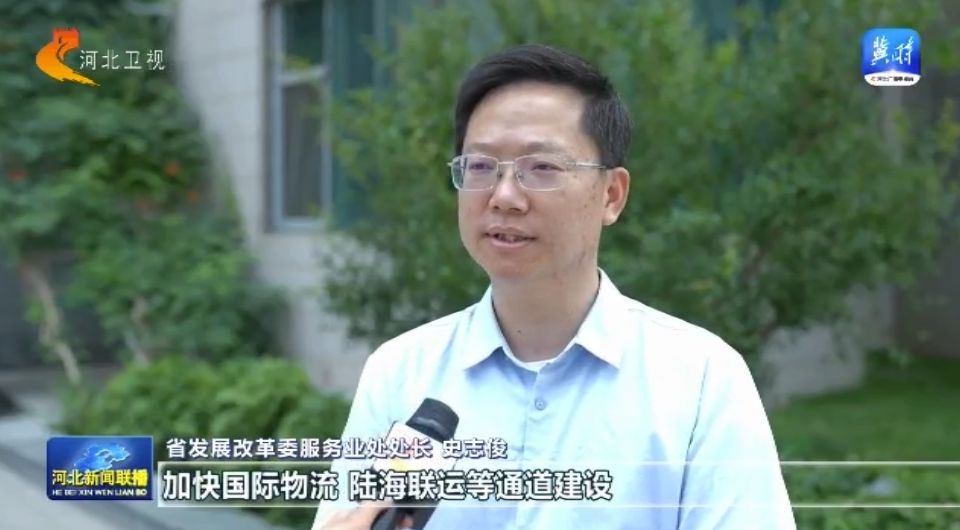 现代物流启示录①河北：“通道＋枢纽＋网络”构建现代物流运行体系(图6)
