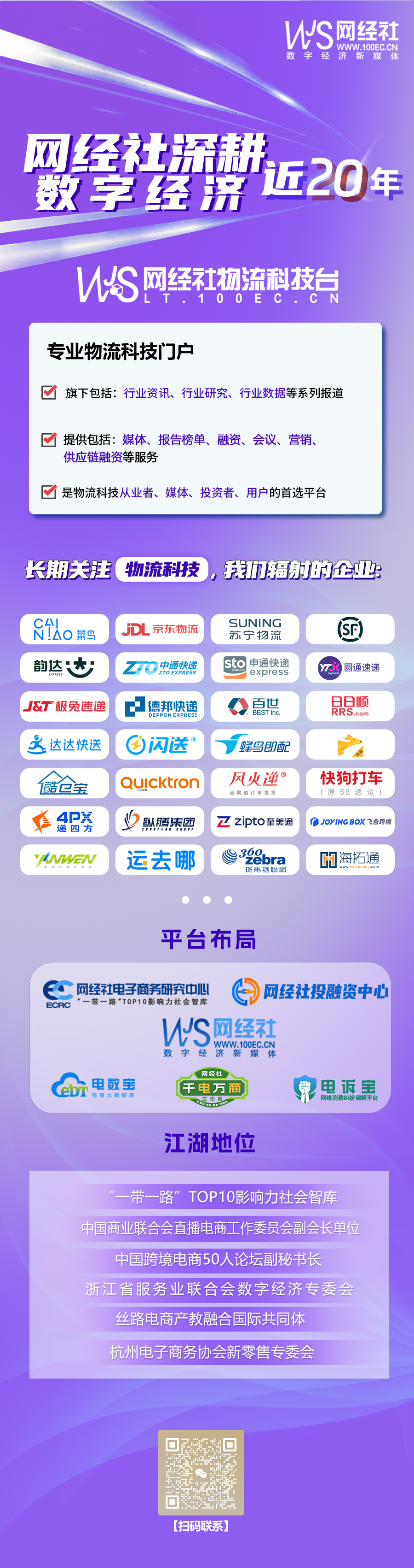 2024年快递行业营收规模152万亿即时物流市场规模突破4000亿元(图11)