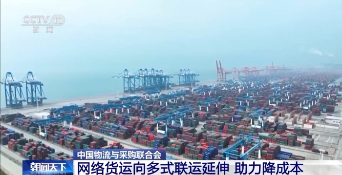 网络货运向多式联运延伸助力物流行业提效降本(图2)