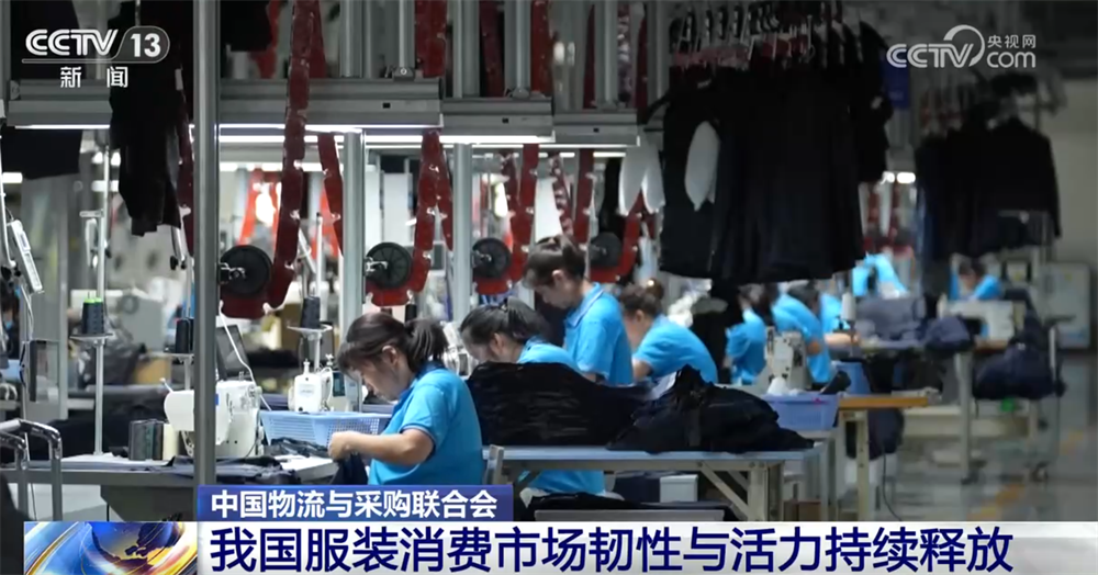 “线上+线下”融合加速、出海进程加快……服装消费市场韧性与活力持续释放(图2)