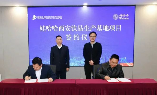 落地西安！宗馥莉公司投资10亿建新基地项目就在高陵这个位置(图2)
