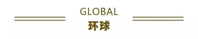 2024年我国经济发展新动能指数增长142%丨财经早餐(图4)