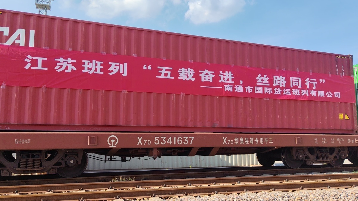 南通海安：中欧班列跑出跨境物流加速度(图2)