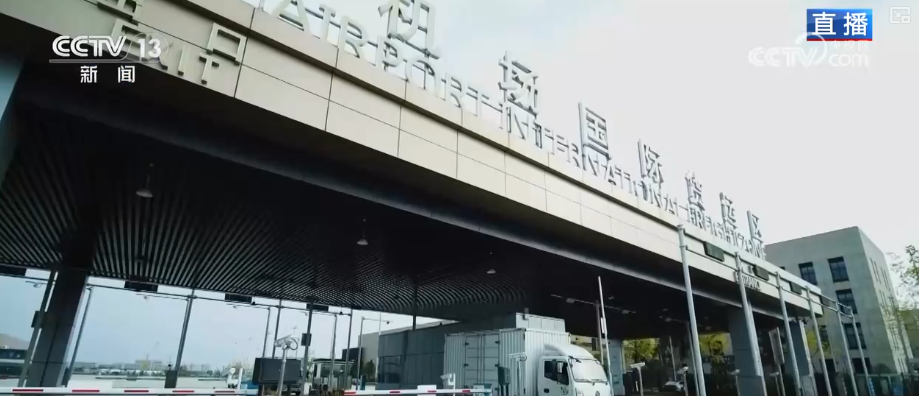 智慧口岸、空中货运圈联通经济新未来外贸一线新活力、新动能涌动(图24)