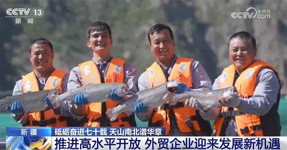 砥砺奋进七十载天山南北谱华章|新疆推进高水平开放贸易“朋友圈”越来越大(图7)