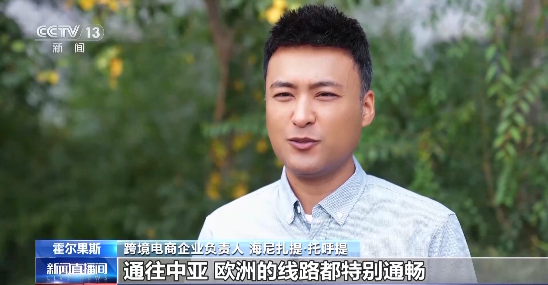 砥砺奋进七十载天山南北谱华章丨边陲小城→国际枢纽这里的贸易“朋友圈”越来越大(图3)