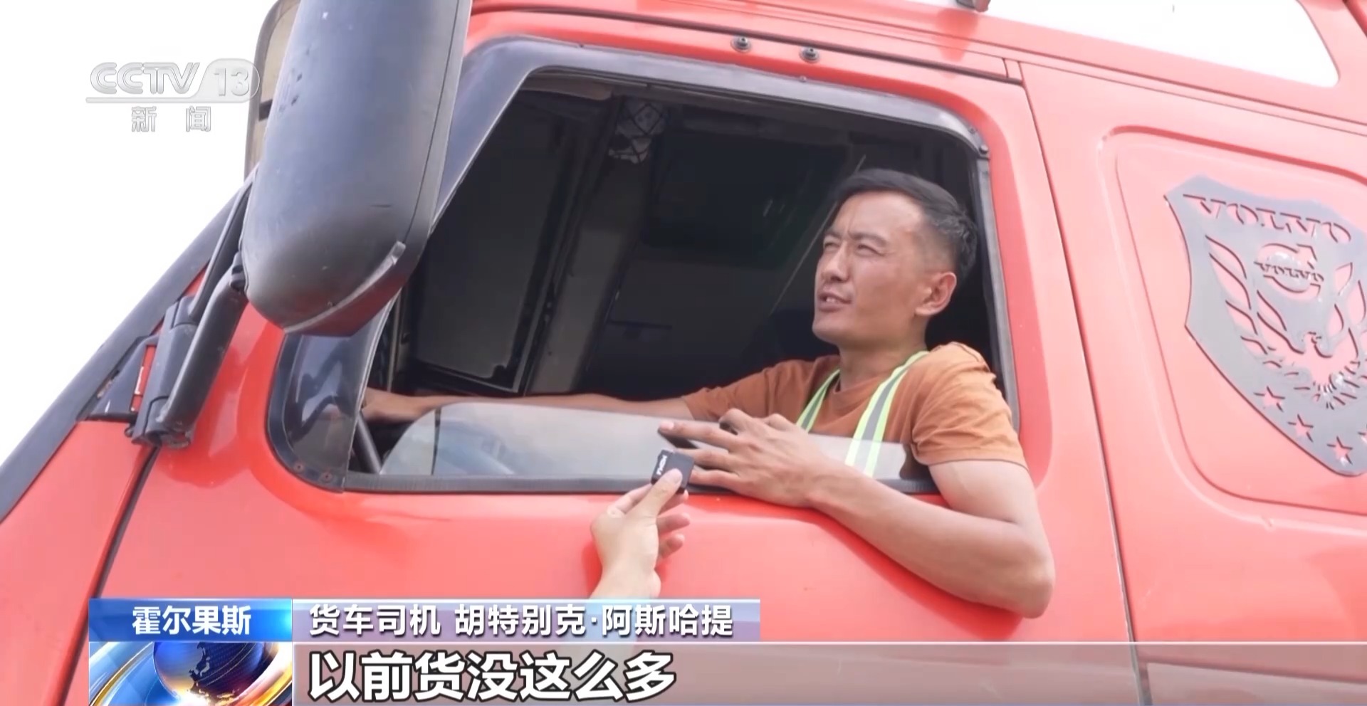 砥砺奋进七十载天山南北谱华章丨边陲小城→国际枢纽这里的贸易“朋友圈”越来越大(图6)