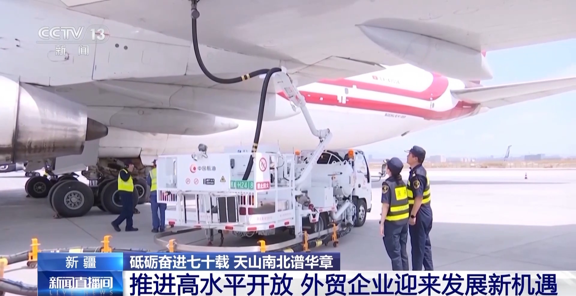 砥砺奋进七十载天山南北谱华章丨边陲小城→国际枢纽这里的贸易“朋友圈”越来越大(图11)