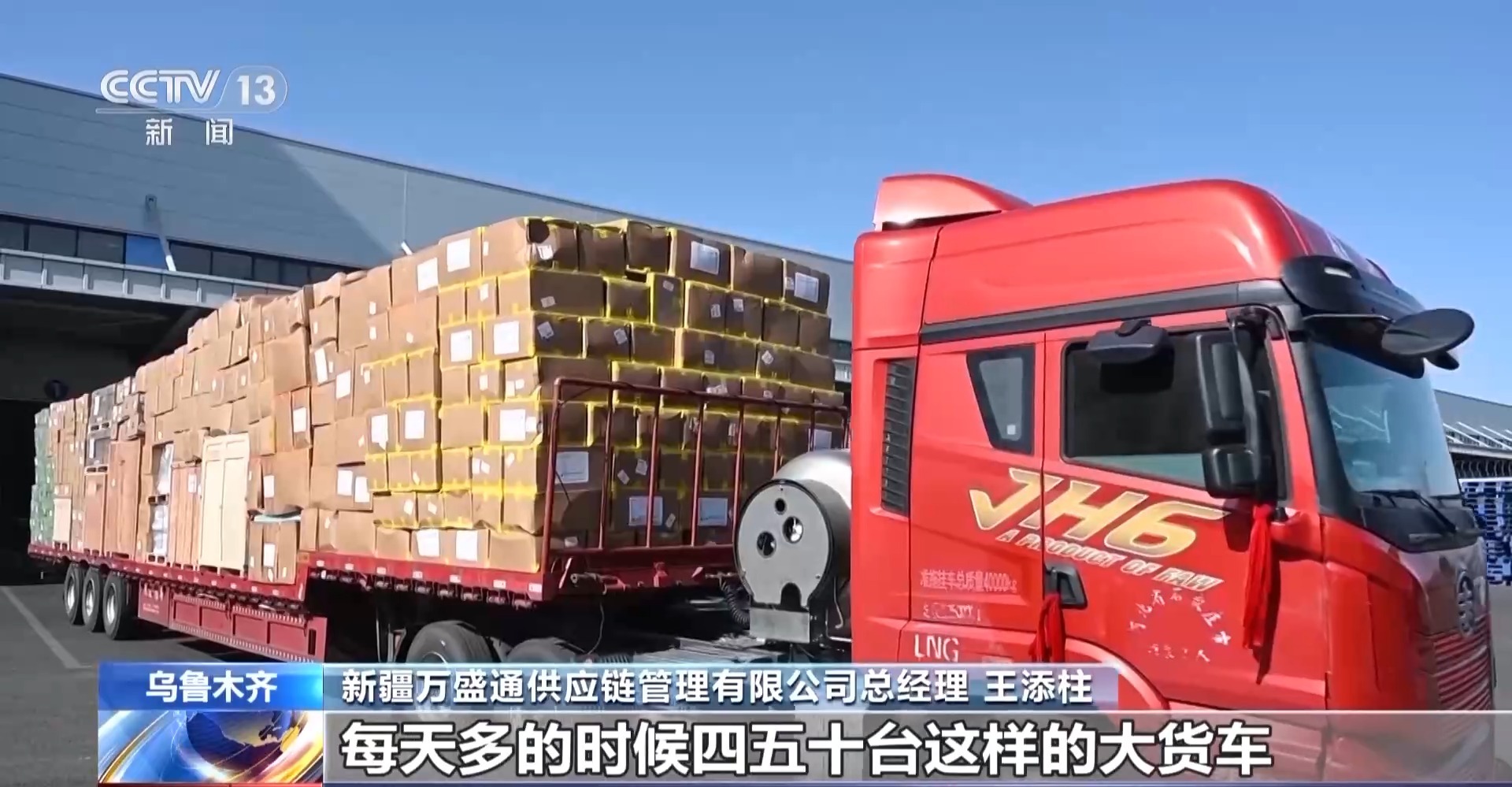 砥砺奋进七十载天山南北谱华章丨边陲小城→国际枢纽这里的贸易“朋友圈”越来越大(图10)