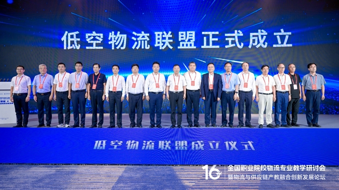 第十六届全国职业院校物流专业教学研讨会暨物流与供应链产教融合创新发展论坛在江苏南京召开(图2)