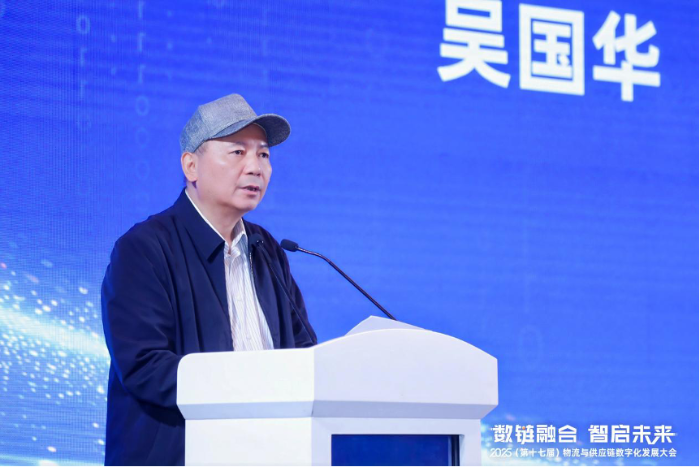 2025（第十七届）物流与供应链数字化发展大会在上海召开(图4)