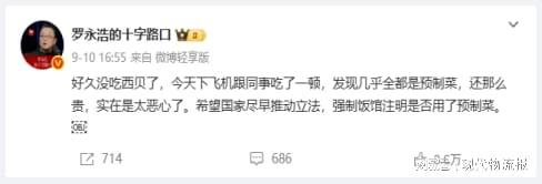 预制菜争议背后的物流变革(图2)