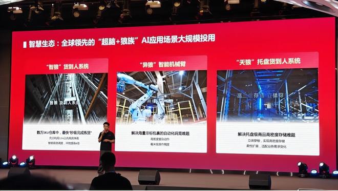 京东物流携AI护航双11:全球布局提效降本多维度赋能商家与民生(图3)