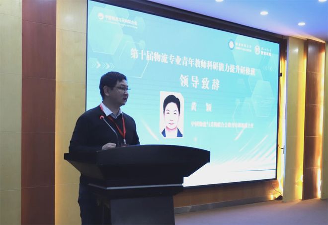 第十届物流专业青年教师科研能力提升研修班在河北石家庄举行(图4)