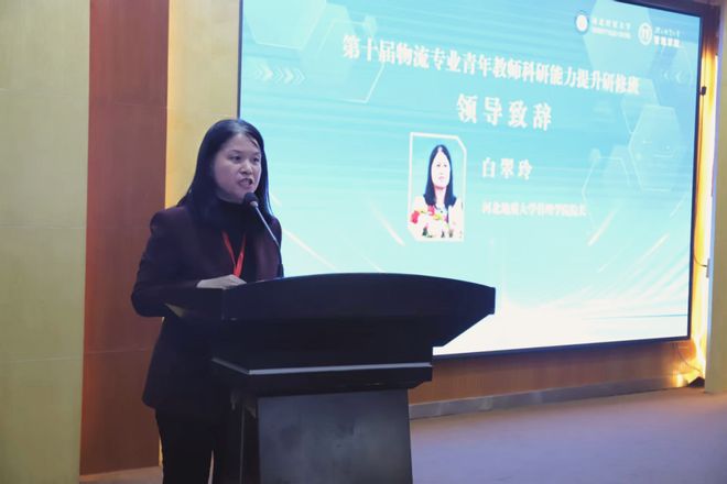 第十届物流专业青年教师科研能力提升研修班在河北石家庄举行(图3)