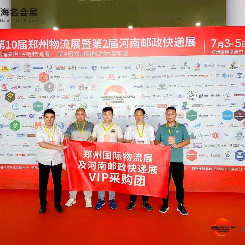 2024第11届郑州物流展(图4)