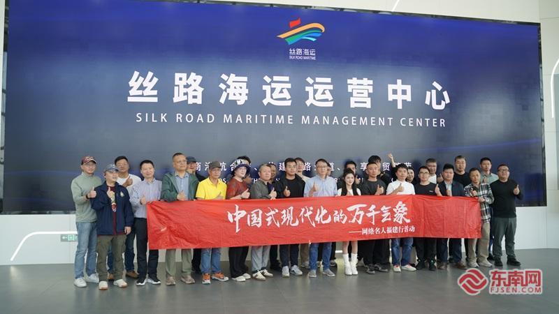“中国式现代化的万千气象”网络名人福建行走进丝路海运运营中心探访“一带一路”国际物流服务新标杆(图6)