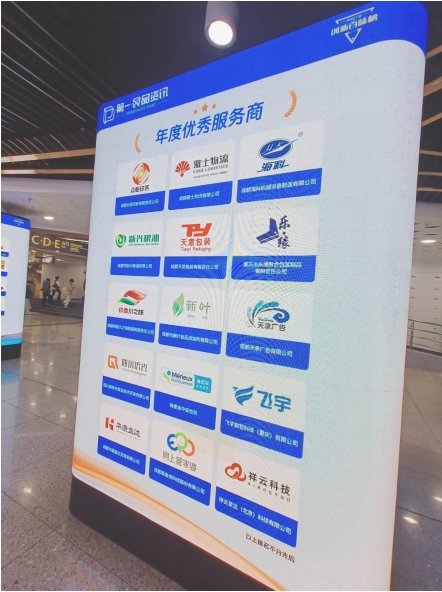 专注食品餐饮物流雅士物流荣膺“2025创新百味榜年度优秀创新服务商”(图6)