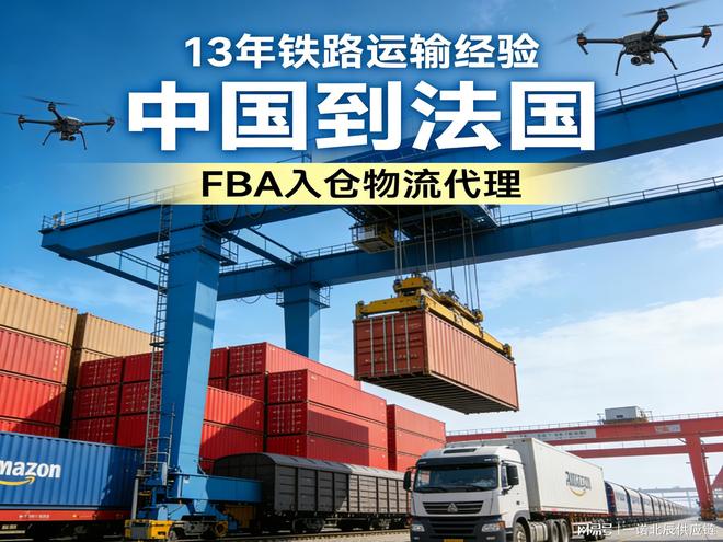 深圳市一诺北辰供应链：专业FBA物流清关与货运代理服务解析(图2)