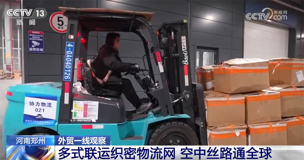 外贸一线观察｜依托多式联运织密物流网郑州推动“内陆节点”跃升为开放前沿(图6)