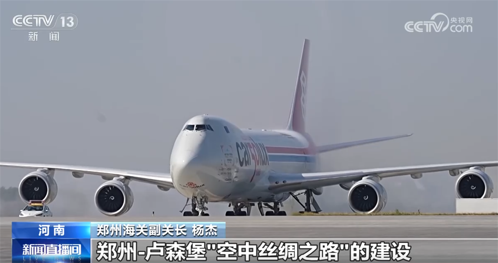 外贸一线观察｜依托多式联运织密物流网郑州推动“内陆节点”跃升为开放前沿(图17)