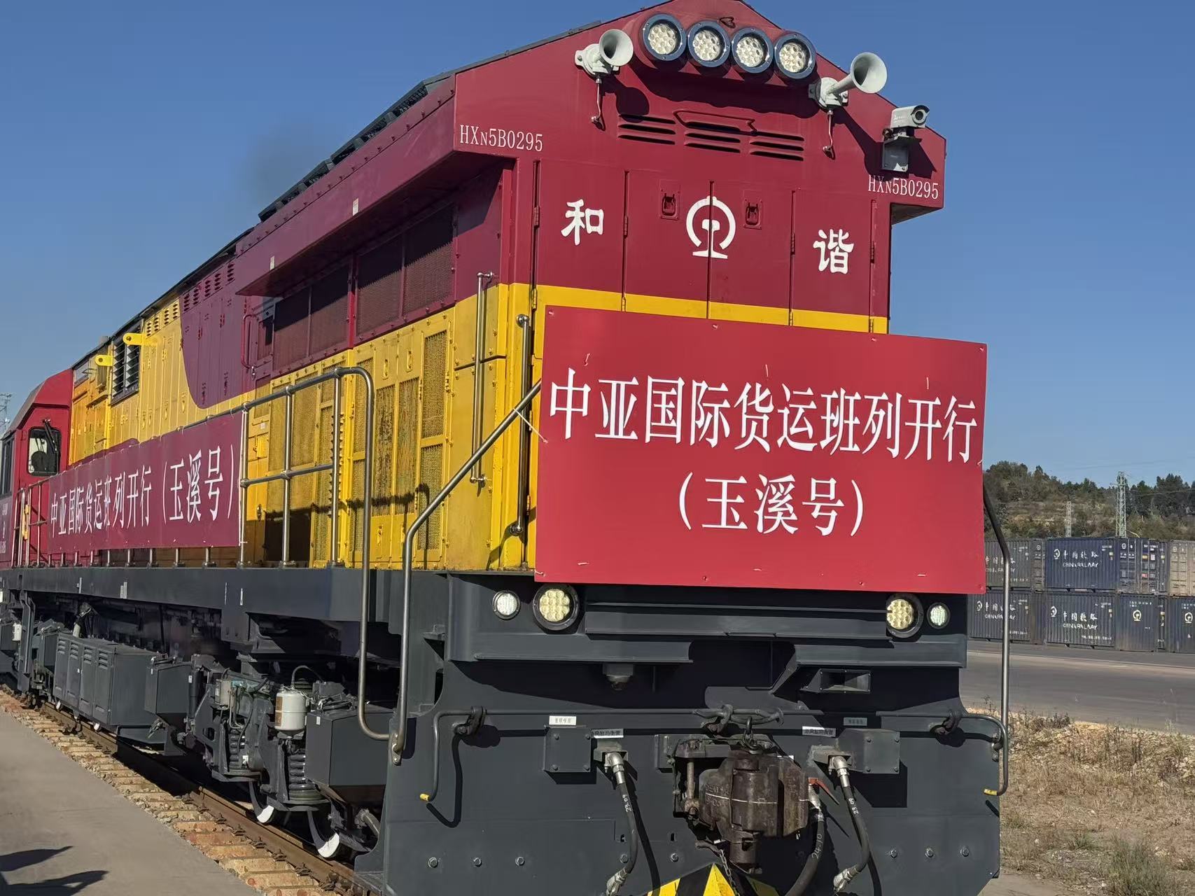 中老铁路新增4趟中亚班列首趟玉溪号启程(图2)