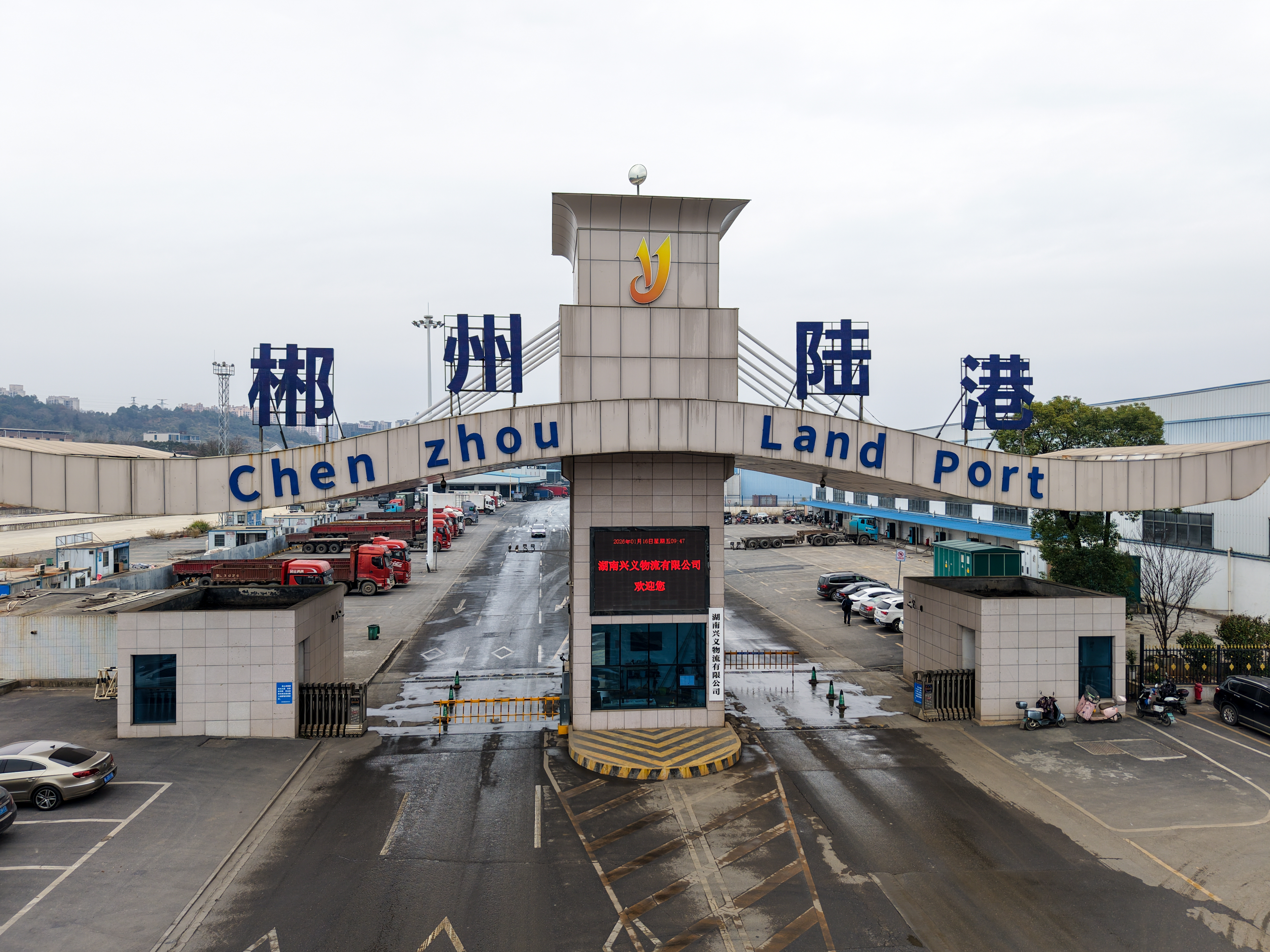 年终盘点丨一座陆港的新故事(图1)