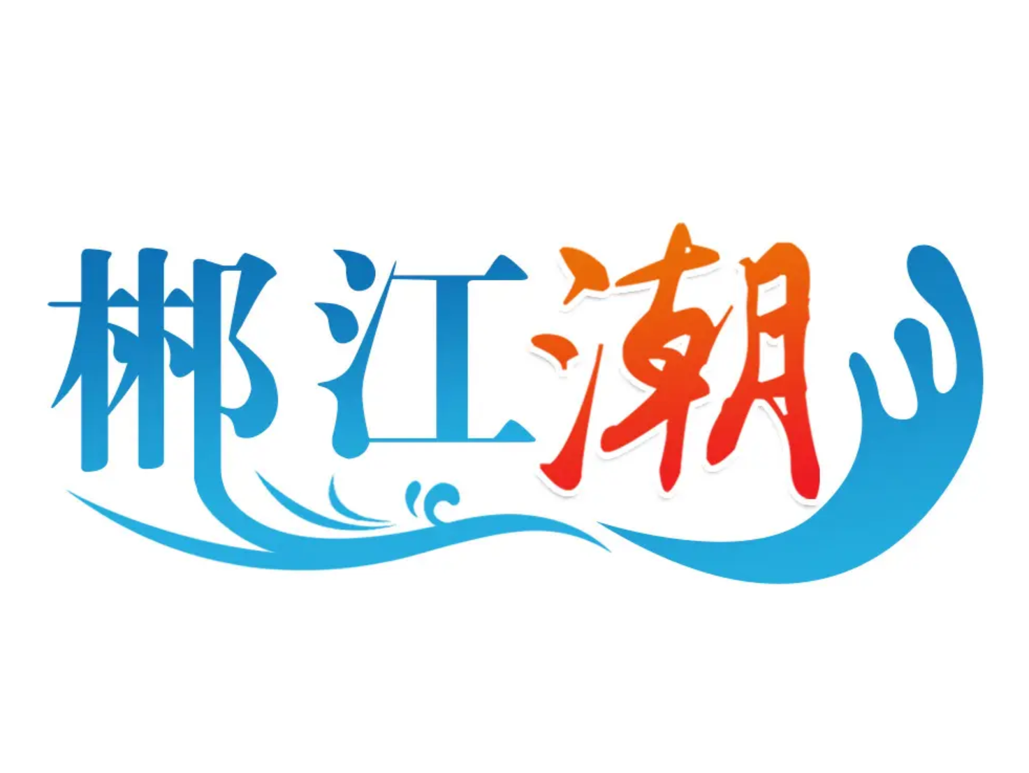 年终盘点丨一座陆港的新故事(图3)